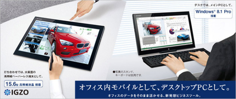 sharp-15-inch-tablet